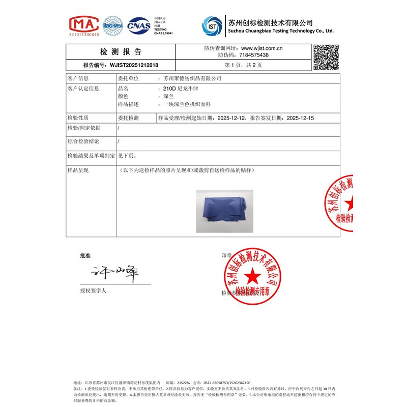 郎溪旗帜颜色的潘通色匹配与色差控制：从色卡到成品的对色要点
